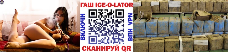 ГАШ Ice-O-Lator  площадка наркотические препараты  Удомля 