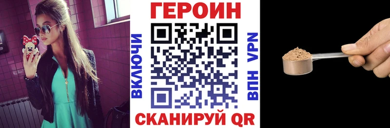 Героин белый  MEGA маркетплейс  Удомля  дарнет шоп 