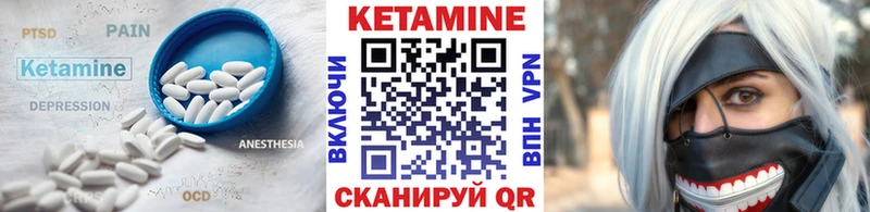 Кетамин VHQ  купить наркотик  Удомля 